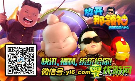 闖關(guān)冒險(xiǎn)救嬌娘《放開那領(lǐng)袖》日出島BOSS登場(chǎng)