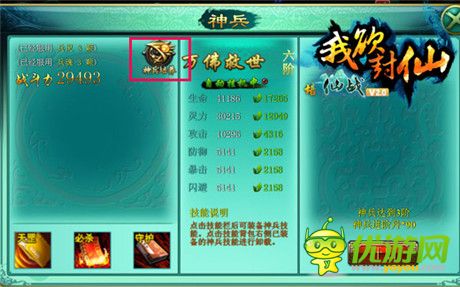 一秒變大神《我欲封仙》新玩法新鮮出爐