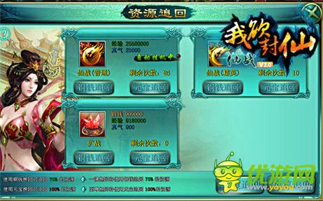 一秒變大神《我欲封仙》新玩法新鮮出爐