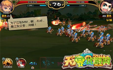 做亂世霸主《天天逗群英》打造真3D三國手游