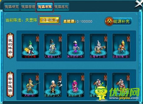 《全民修真》陣法系統(tǒng):驅(qū)傀馭鬼 以少勝多