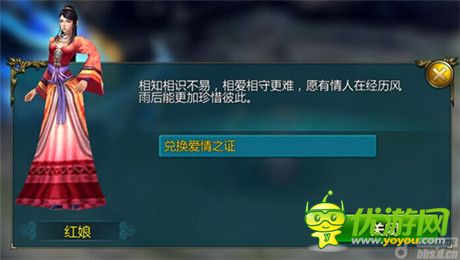 喜喜更基情!《仙俠》結(jié)婚系統(tǒng)和夫妻副本上線