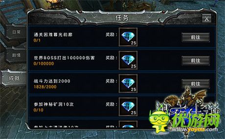 經(jīng)驗(yàn)瘋漲!《黑夜傳說(shuō)》日常任務(wù)一睹為快