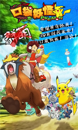 《口袋妖怪3D》寵物養(yǎng)成全攻略