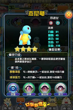 《口袋妖怪3D》寵物養(yǎng)成全攻略