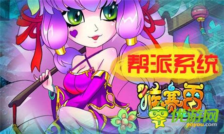 獨(dú)家揭秘 要玩《猴賽雷》新版本前瞻