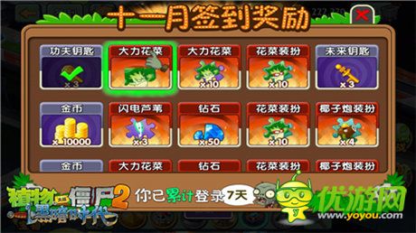 迷霧系統(tǒng)華麗回歸《PVZ2黑暗時代》降臨