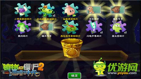 超多福利嗨翻天《植物大戰(zhàn)僵尸2黑暗時代》全新上線