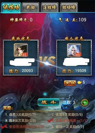 《太古》鐵血試煉簡介:挑戰(zhàn)無極限