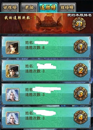 《太古》鐵血試煉簡介:挑戰(zhàn)無極限