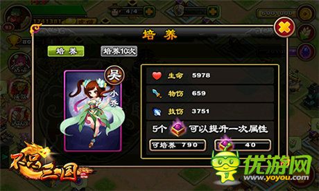 根本停不下來(lái)《不只三國(guó)》武將養(yǎng)成