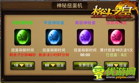 酷炫狂拽吊炸天《格斗之皇》玩轉(zhuǎn)幻獸新姿勢