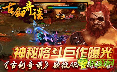 神秘格斗巨作曝光《古劍奇談》欲掀ARPG新格局