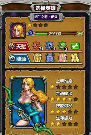 《指尖刀塔》匹配、排位陣容推薦