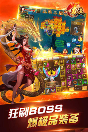 勇奪魔神印記《一刀流》單挑BOSS怒刷裝備