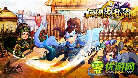 決戰(zhàn)群雄《三國志亂消》體驗最真實三國亂戰(zhàn)