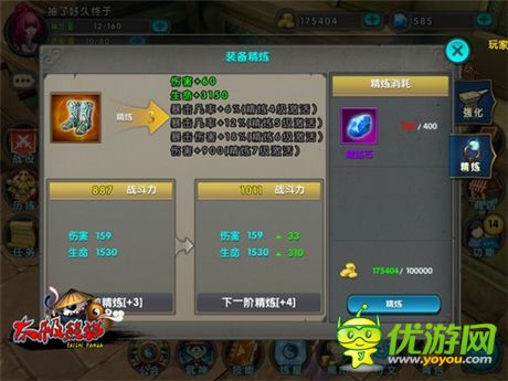 《太極熊貓》教你如何科學(xué)精煉