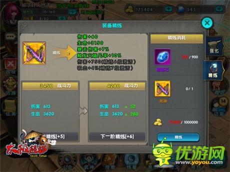 《太極熊貓》教你如何科學(xué)精煉