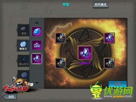 《太極熊貓》教你如何科學(xué)精煉