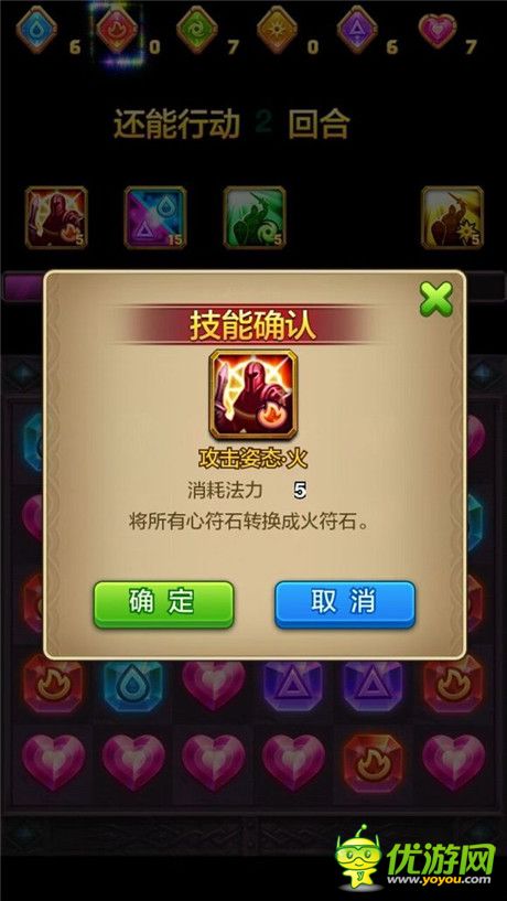 口袋魔靈符石消除玩法 莊稼兌換體力心得