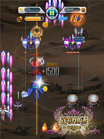 步步驚心的打飛機(jī)《戰(zhàn)機(jī)物語(yǔ)》關(guān)卡玩法前瞻