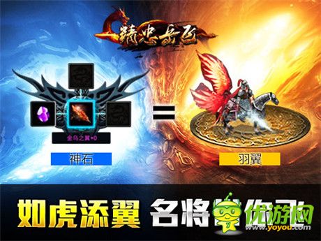 名將帶你飛《精忠岳飛》“如虎添翼”今日上線