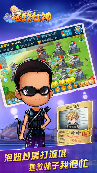 拯救女神ol截圖欣賞