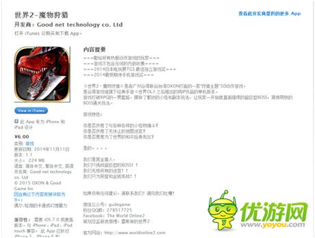 《世界2》參展2014韓國GSTAR游戲展