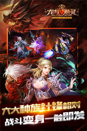 大神玩家講解《龍與精靈》深度評測稿