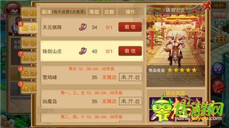 《幻想江湖》鑄劍山莊玩法攻略