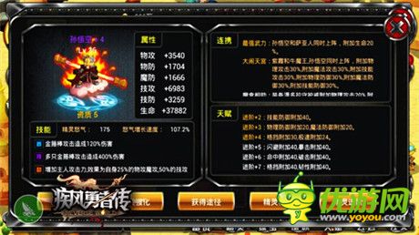 絕版神器免費(fèi)送《疾風(fēng)勇者傳》安卓新版本今日上線