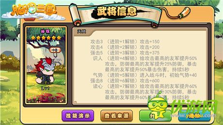 《腦洞三國(guó)》新版本前瞻:吳國(guó)最強(qiáng)五人陣容