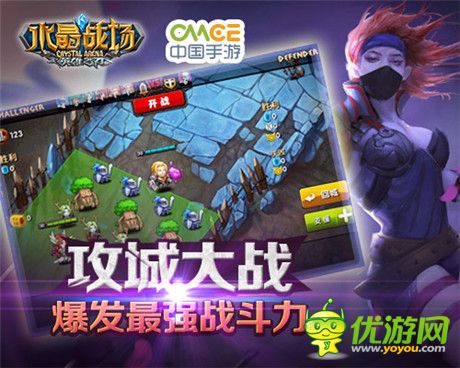 世界級(jí)瀝血巨作《水晶戰(zhàn)場(chǎng)》內(nèi)測(cè)將創(chuàng)全國(guó)MOBA之最