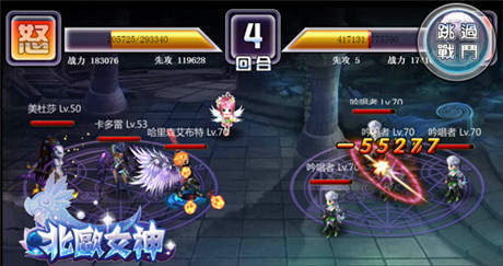 最新重磅消息《北歐女神》新版震撼來襲