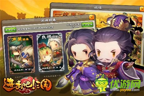 《進(jìn)擊吧!三國(guó)》高玩是如何布陣