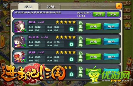 《進(jìn)擊吧!三國(guó)》高玩是如何布陣