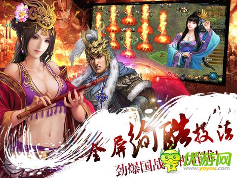 布陣三國(guó)截圖欣賞