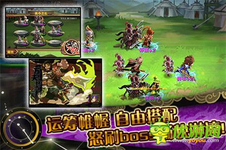 三國時代全面革新《指點三國》新版本曝光