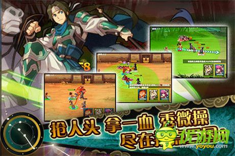 三國時代全面革新《指點三國》新版本曝光