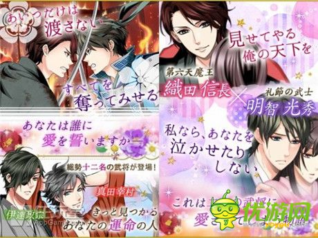 戀愛(ài)游戲《天下統(tǒng)一戀之亂:愛(ài)的歌謠》接受提前預(yù)約登記