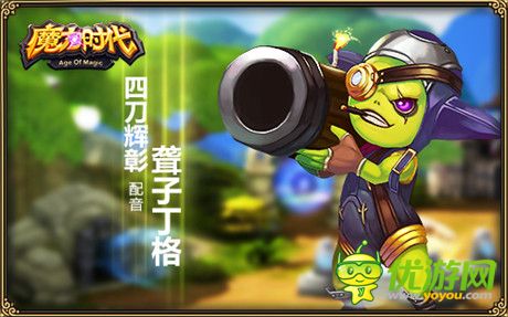 女神山新嫁我!《魔力時(shí)代》聲優(yōu)陣容首曝