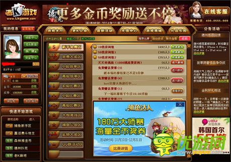 真正的全民競(jìng)技 老K游戲打造國(guó)民手游