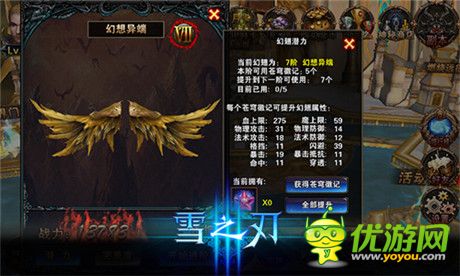 的同時還能強大《雪之刃》神翼重裝首曝