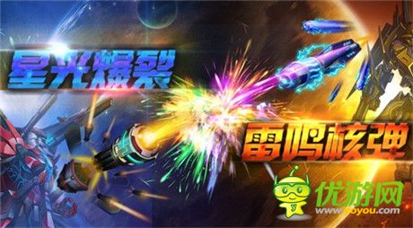 炫酷彈幕閃耀全場《雷霆戰(zhàn)機》戰(zhàn)神副武器評測