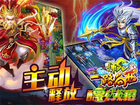 歷險之路樂趣無窮 《師兄一路向西》新手攻略