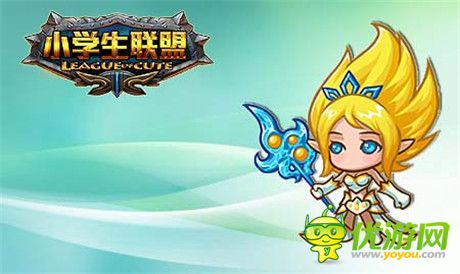 《小學(xué)生聯(lián)盟》風(fēng)女在手 勝券在握