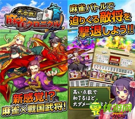 益智休閑手游《大合戰(zhàn)!麻雀編年史》提前預(yù)約登記