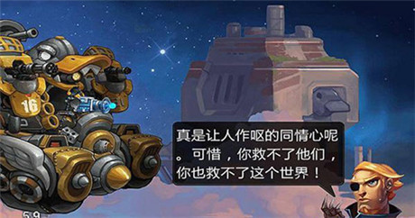 萌版星際大戰(zhàn)《全民星際大戰(zhàn)》現(xiàn)身太空