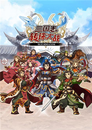 武將召喚《三國志轉(zhuǎn)珠大戰(zhàn)》曹丕&曹植強(qiáng)強(qiáng)亮相