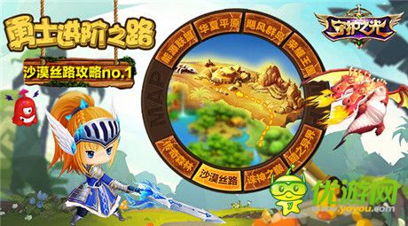 漫漫黃沙征途《守護(hù)之光》沙漠絲路過(guò)關(guān)攻略No.1
